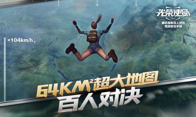 ​网易率先推出吃鸡PC端游，却被网友骂得如此之惨