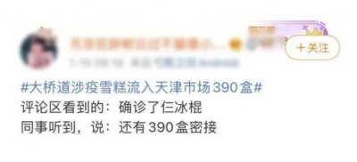 ​天津人的记忆……大桥道