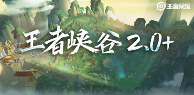 ​王者荣耀新优化曝光，天鹅之梦被喷负优化，曹操暗影之王即将上线？