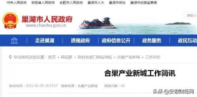 ​总投资3.5亿！合巢产业新城又签约一个大项目