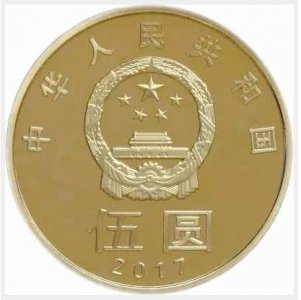 ​“和”字楷书纪念币明起预约