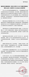 ​湖南卫视又摊上大事了，《忐忑》等知名歌曲被侵权！