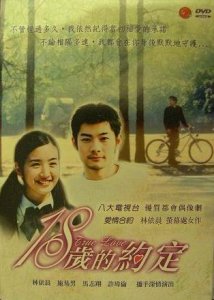 ​盘点林依晨主演过的13部电视剧