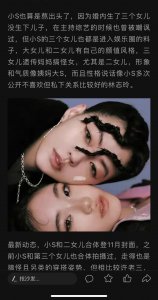 ​关于星二代