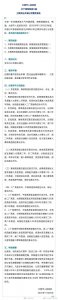 ​太原这些车辆最新限行通知来了