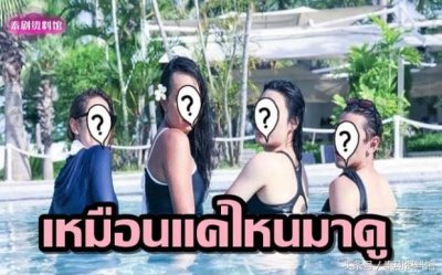 ​「泰国娱乐」Taew Matt Mew MintC 度假美照被爆笑模仿