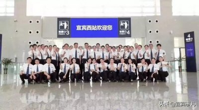 ​宜宾高铁已具备开通条件 申请6月15日通车工作人员已陆续到位