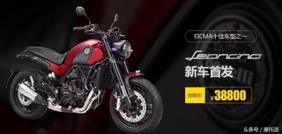 ​贝纳利幼狮500全球首发，售价34800-38800元