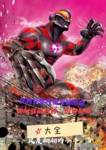 ​贝利亚奥特曼形态（假贝利亚融合兽）大全