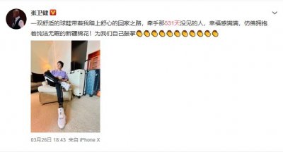 ​张卫健与张茜，疫情分居531天终见面，“患难夫妻”的幸福密码
