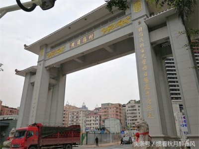 ​走进黄贝岭村，是深圳最古老最有名的城中村之一，位于深圳中心区