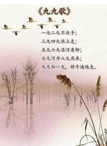 ​“九九”歌趣闻多多，你了解吗？请看许玉谦的《古今“九九”歌》