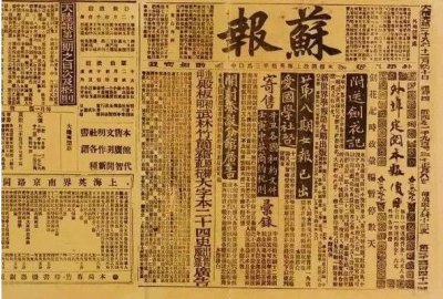 ​苏报案：晚清第一“文字狱”，中国新闻史上的浓墨一笔