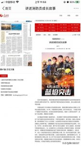 ​任嘉伦又被人民网点名了，为官媒的精准评价点赞