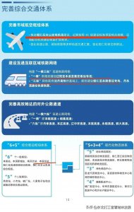 ​沈白高铁不是大结局，丹东、本溪、辽阳、通化还会迎来新收获