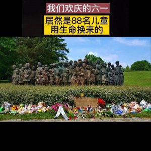 ​六一儿童节的由来