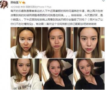 ​邢晓瑶晒化妆前后对比照 判若两人 网友：女鬼秒变女神！
