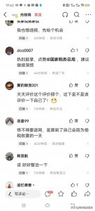 ​帝师孙英雄，直播搞得牛气哄哄，骂人也是牛逼，税务稽查怪谦虚