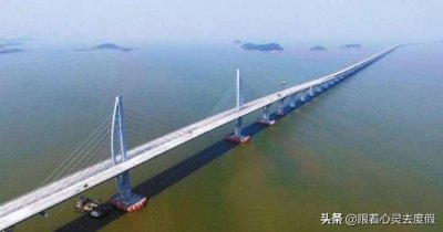 ​世界最长的桥，中国花3年时间建成，光开车就要2个多小时