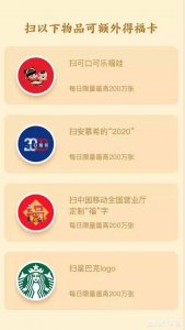 ​如何更快地集到支付宝五福？
