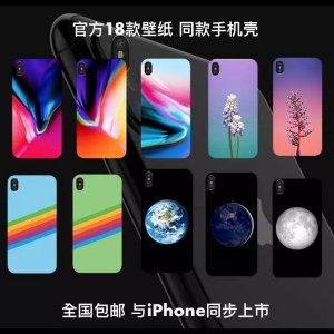​iPhone8 最全官方壁纸 及同款薄软手机壳同步上市-RealYYXJNE