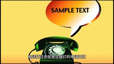 ​电话手机号被拉黑的三种表现，你中招了没