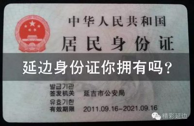 ​延边人的显著特征曝光！看看你符不符合