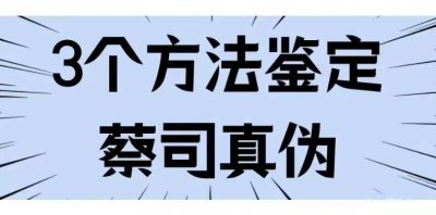 ​蔡司镜片如何辨别真伪