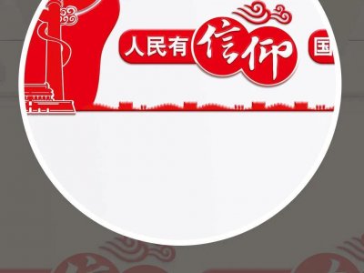 ​人民有信仰