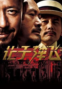 ​华语电影十大亡命悍匪，值得收藏