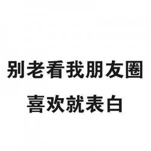 ​抖音最火纯文字表情包图片 喜欢可以收藏下载哦
