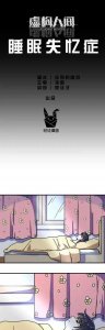 ​人性漫画I至死不渝的爱