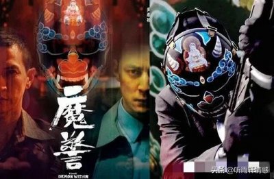 ​电影《魔警》解说文案