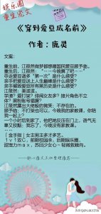 ​女主重生娱乐圈宠文推荐，有颜值有演技，事业爱情我都要，甜齁了