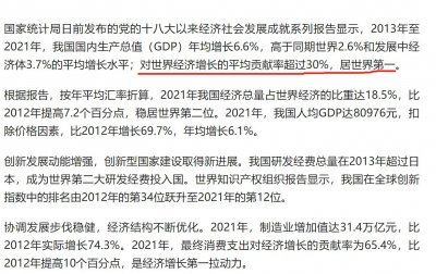 ​对世界经济增长贡献率：我国超过30%，美国也超过30%，印度为7%
