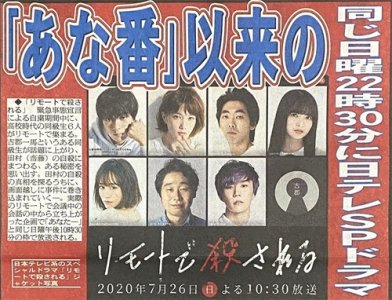 ​新田真剑佑：日本国宝级高颜值男神，明明是星二代却不拼爹靠实力