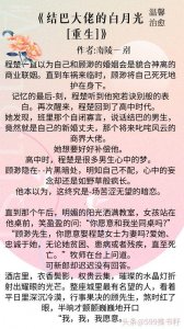 ​《结巴大佬的白月光[重生]》《我们真的不合适!》《叫一声老公》
