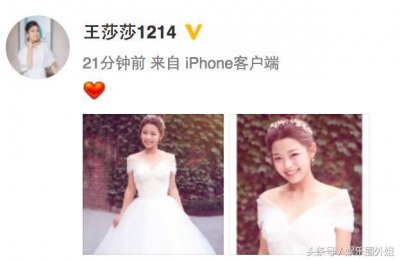​王莎莎婚纱照上热搜后澄清乌龙被疑炒作，网友仍对莫小贝有好感啊