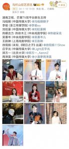 ​芒果台又招一批新生主持，全是名校帅哥美女，芒果粉却不看好