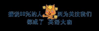 ​推荐11个提升英语能力的美剧，赶快Mark收藏吧