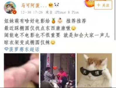 ​向姐妹们寻求新的追剧潮流，菠萝赛东这一分做法也是绝了