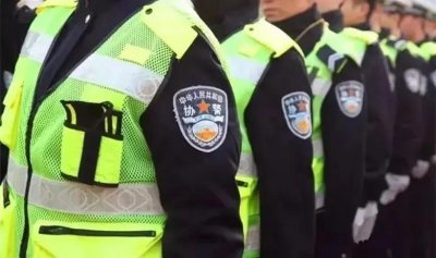 ​什么是协警？什么是辅警？