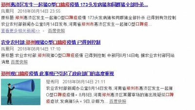 ​郑州出现口蹄疫疫情！关于口蹄疫的这些知识，你未必知道