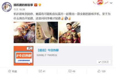 ​我是渣渣楠，贪玩魅蓝带你体验不一样的游戏世界