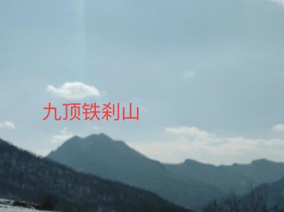 ​山峰在哪，路在哪