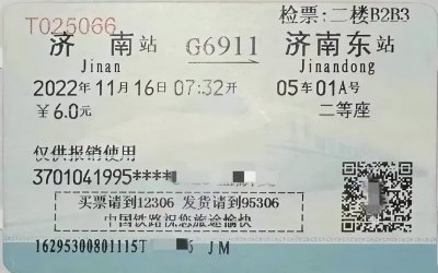 ​今天，济南三大站“牵手”！从济南→济南东“打高铁”只需17分钟