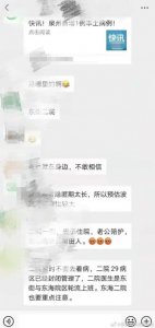 ​福建泉州二院因疫情被封闭？造谣者抓到了