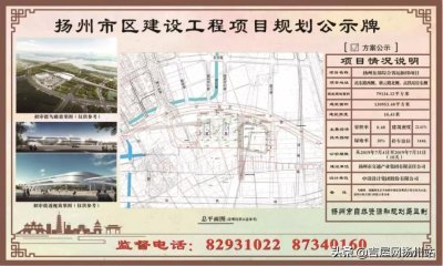 ​扬州高铁站预计今年建成，明年将投入使用