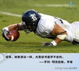 ​什么是领导？Leadership