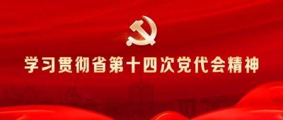 ​杨喜军看望慰问省公安厅机关党员代表 转达厅党委关怀和节日问候